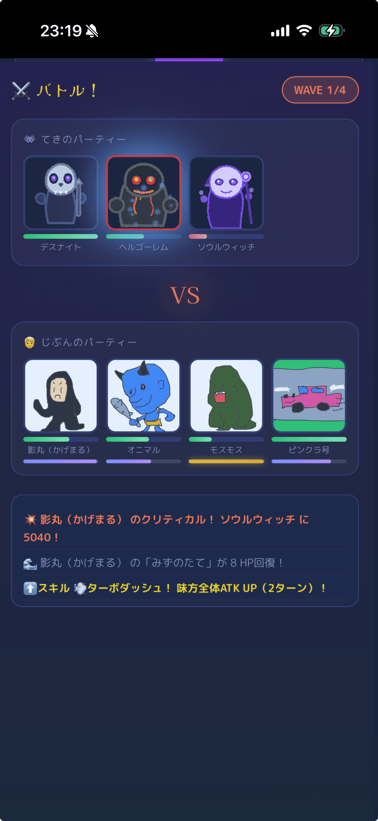 バトルで育てる